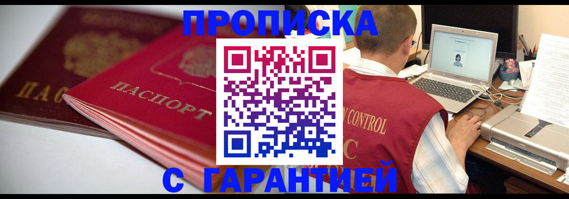 пропишу в квартире в Киренске