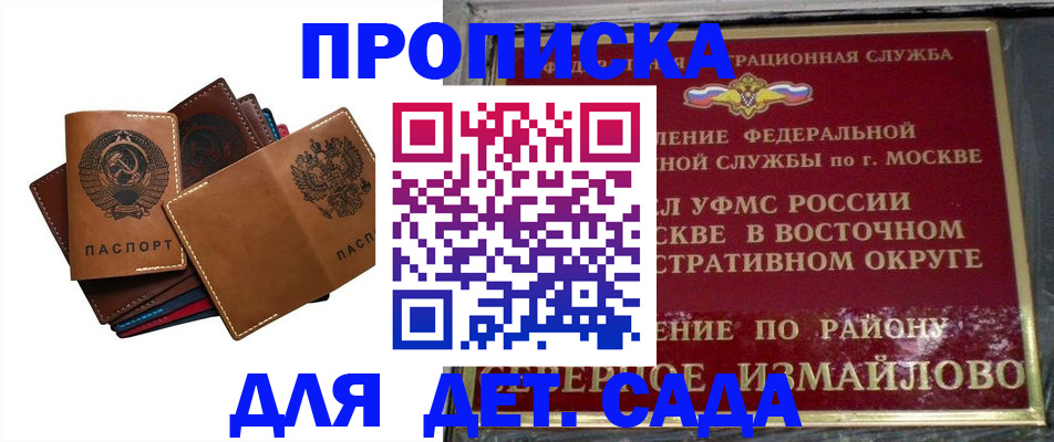 прописка паспорт в Киренске