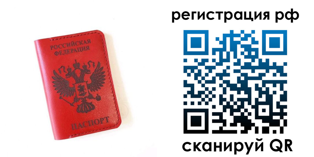 прописка законно в Киренске