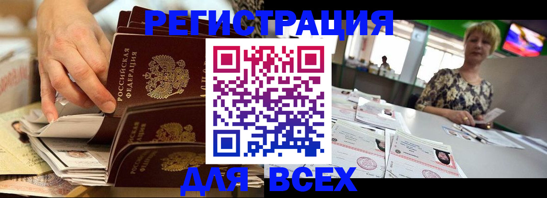 временная регистрация в Киренске
