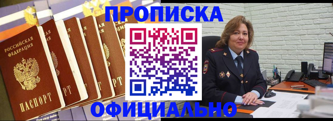 временная регистрация законно в Киренске
