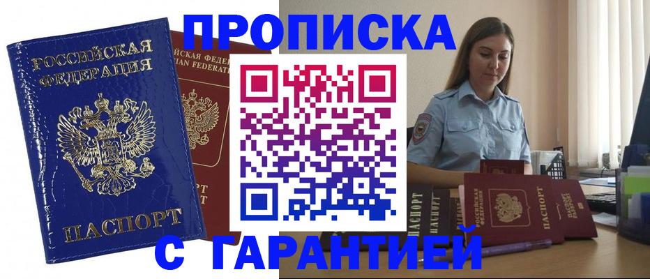 временная регистрация поиск в Киренске