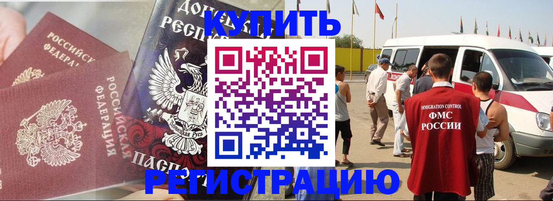 временная регистрация для школы в Киренске