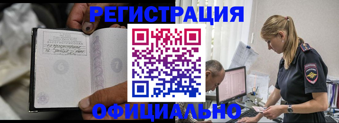 прописка в Киренске