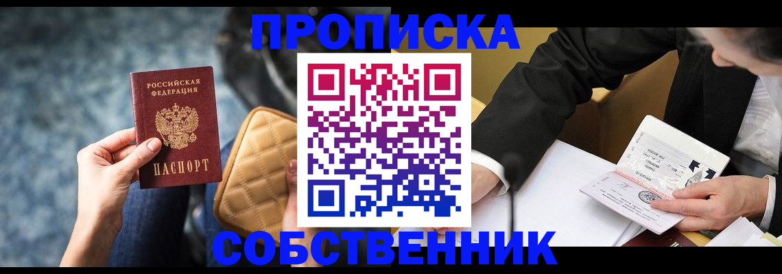 регистрация для дет. сада в Киренске
