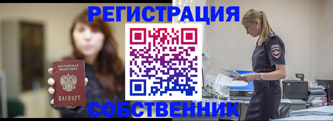 прописка для кредита в Киренске