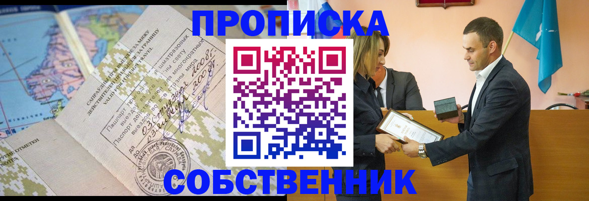 временная регистрация 2025 в Киренске