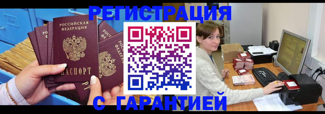 прописка поиск в Киренске