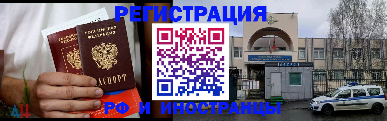 временная регистрация поиск в Киренске