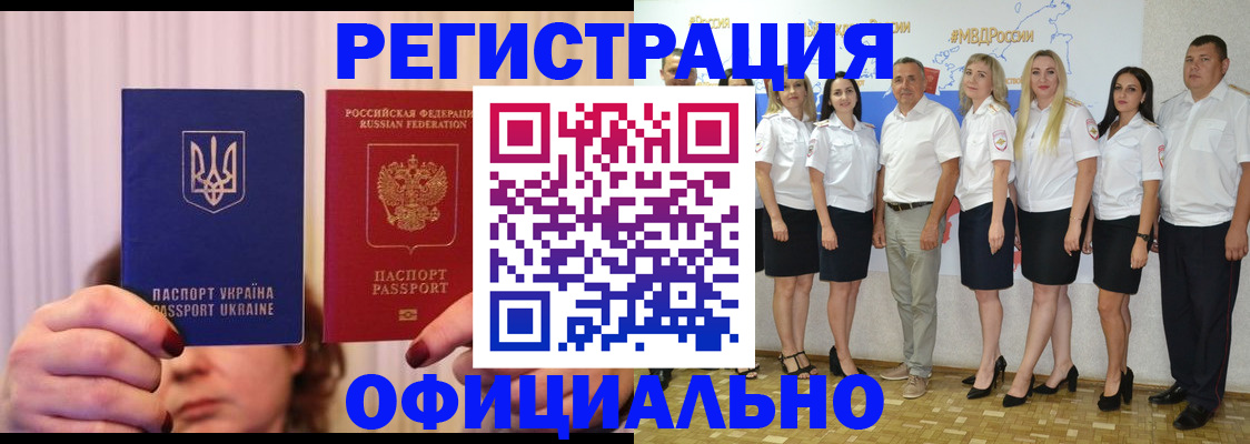 прописка в Киренске