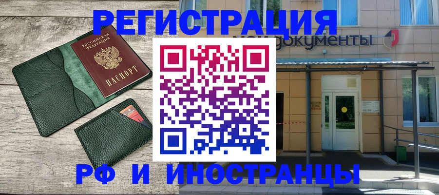 прописка ребенка в Киренске