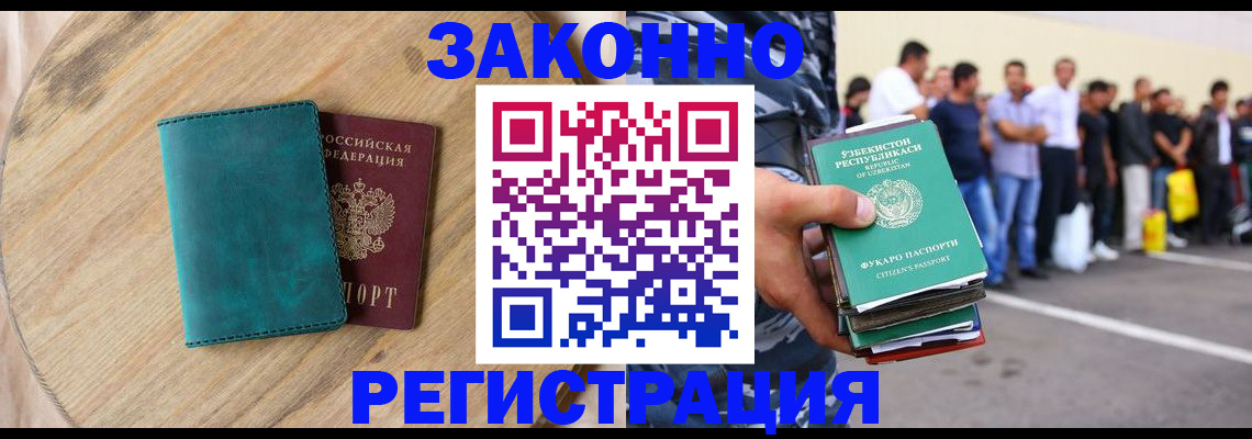 прописка для школы в Киренске